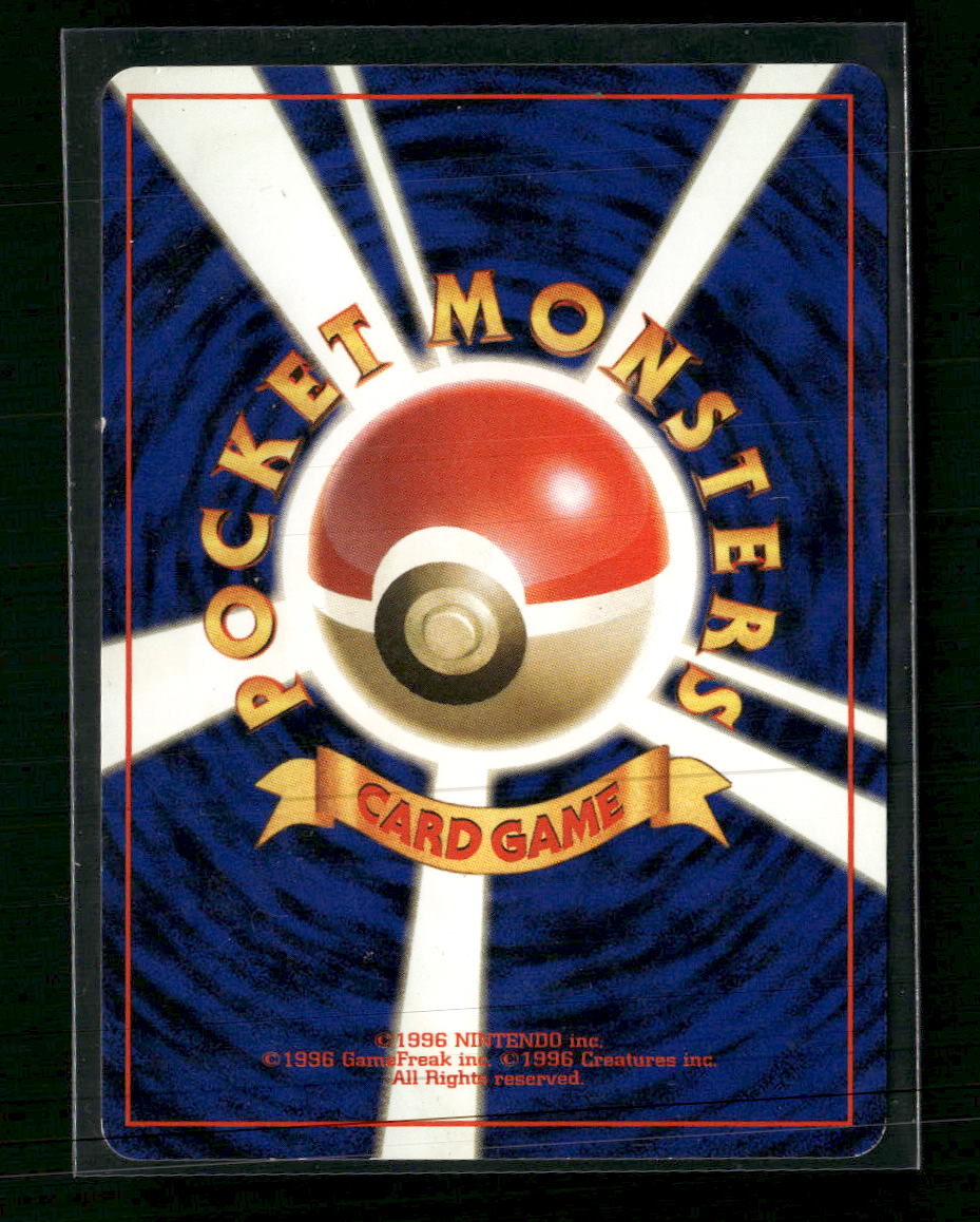 Unnumbered Promotional cards Cool Porygon #