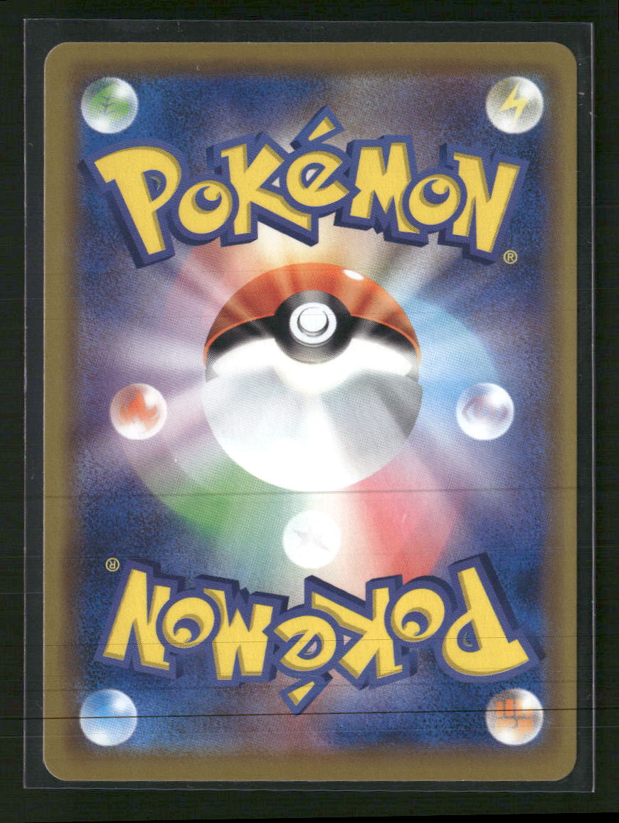 SM10: Double Blaze Marshadow & Machamp GX #042/095