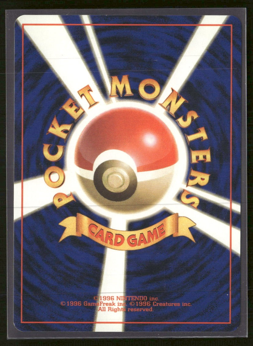 Rocket Gang Dark Weezing #31/82