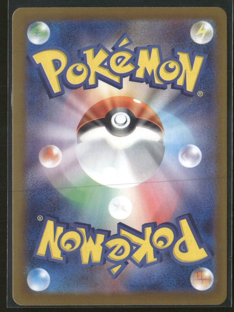 SV-P Promotional Cards Hiroshima's Pikachu #261/SV-P