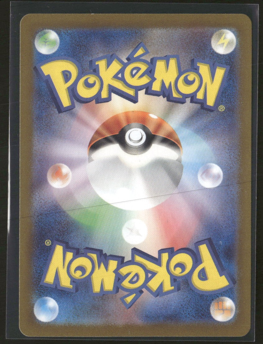 SV2a: Pokemon Card 151 Mewtwo #183/165