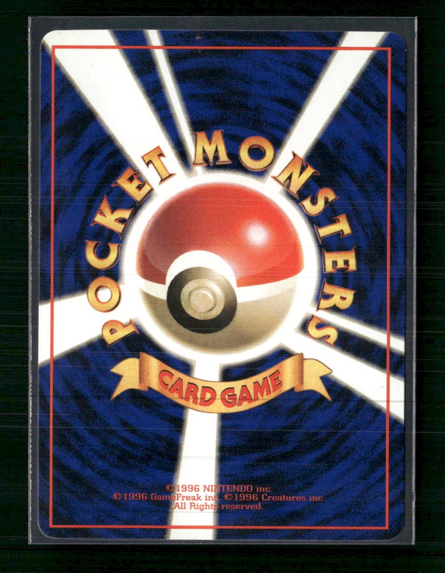 Vending Machine cards Series 1 (Blue) Caterpie #
