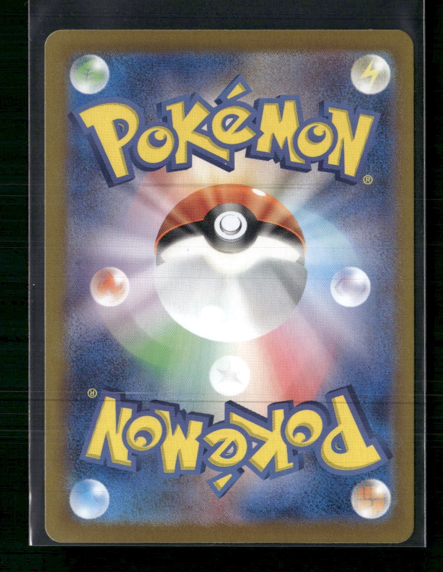 SV8: Super Electric Breaker Milotic ex #131/106