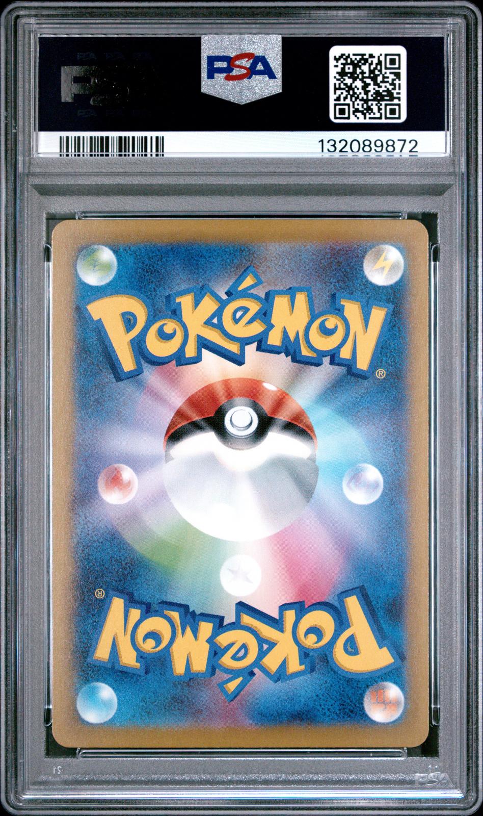 2025 Pokemon Japanese M-P Promo Mcdonald'S Pikachu 10 PSA #020