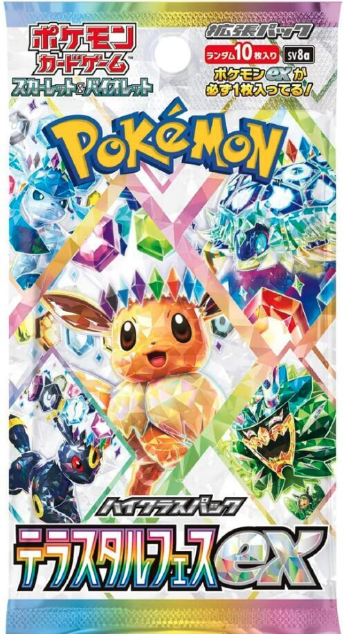 Pokemon Japanese Sealed