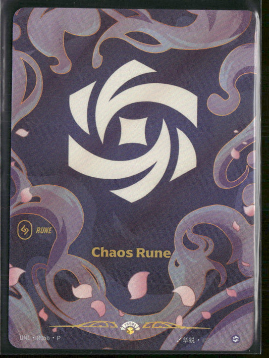 Chaos Rune (R05b) #R05b - Riftbound Unleashed