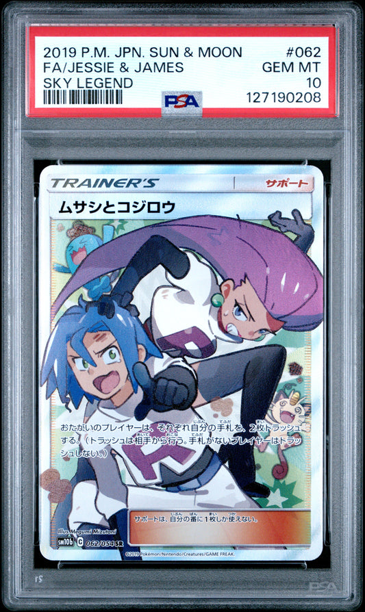 2019 Pokemon Japanese Sun & Moon Sky Legend Fa/Jessie & James 10 PSA #062