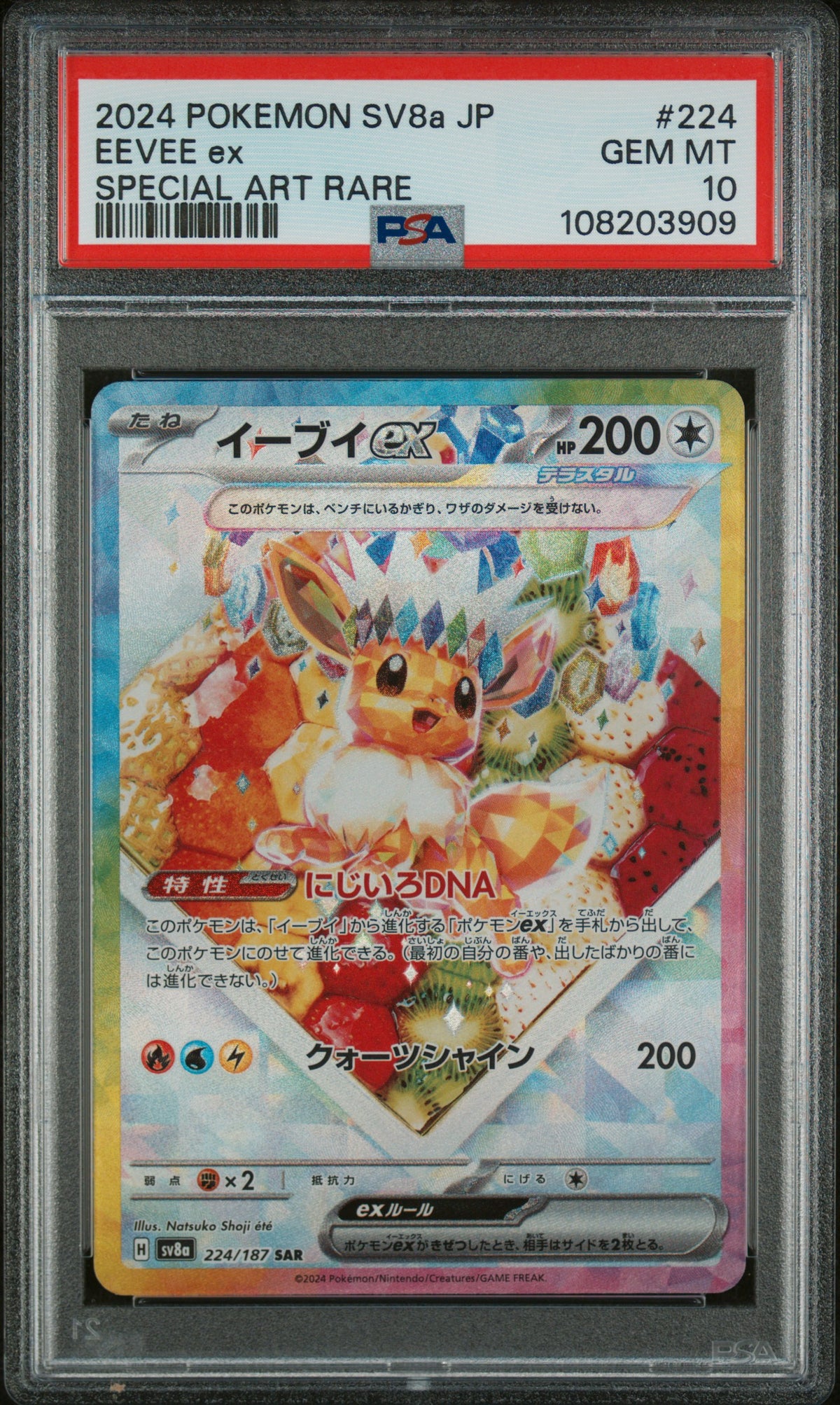 2024 Pokemon Sv8a JP Special Art Rare Eevee Ex 10 PSA #224