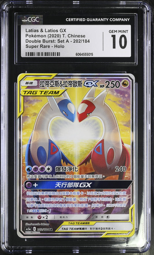 2020 Double Burst: Set A Latias & Latios GX 10 CGC #202/184