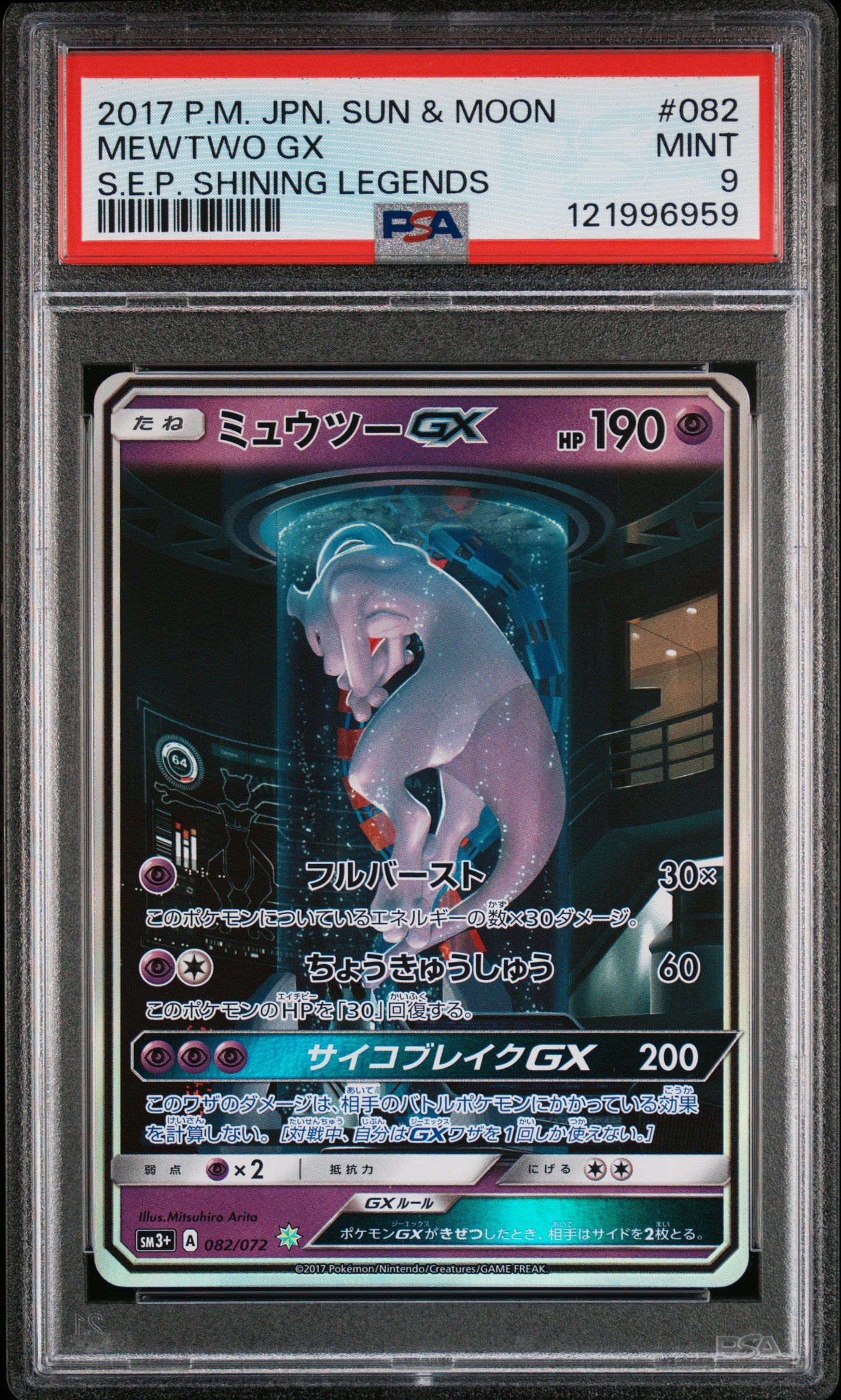 2017 Pokemon JP S&M Expansion Pack Shining Legends S.E.P. Mewtwo Gx 9 PSA #082