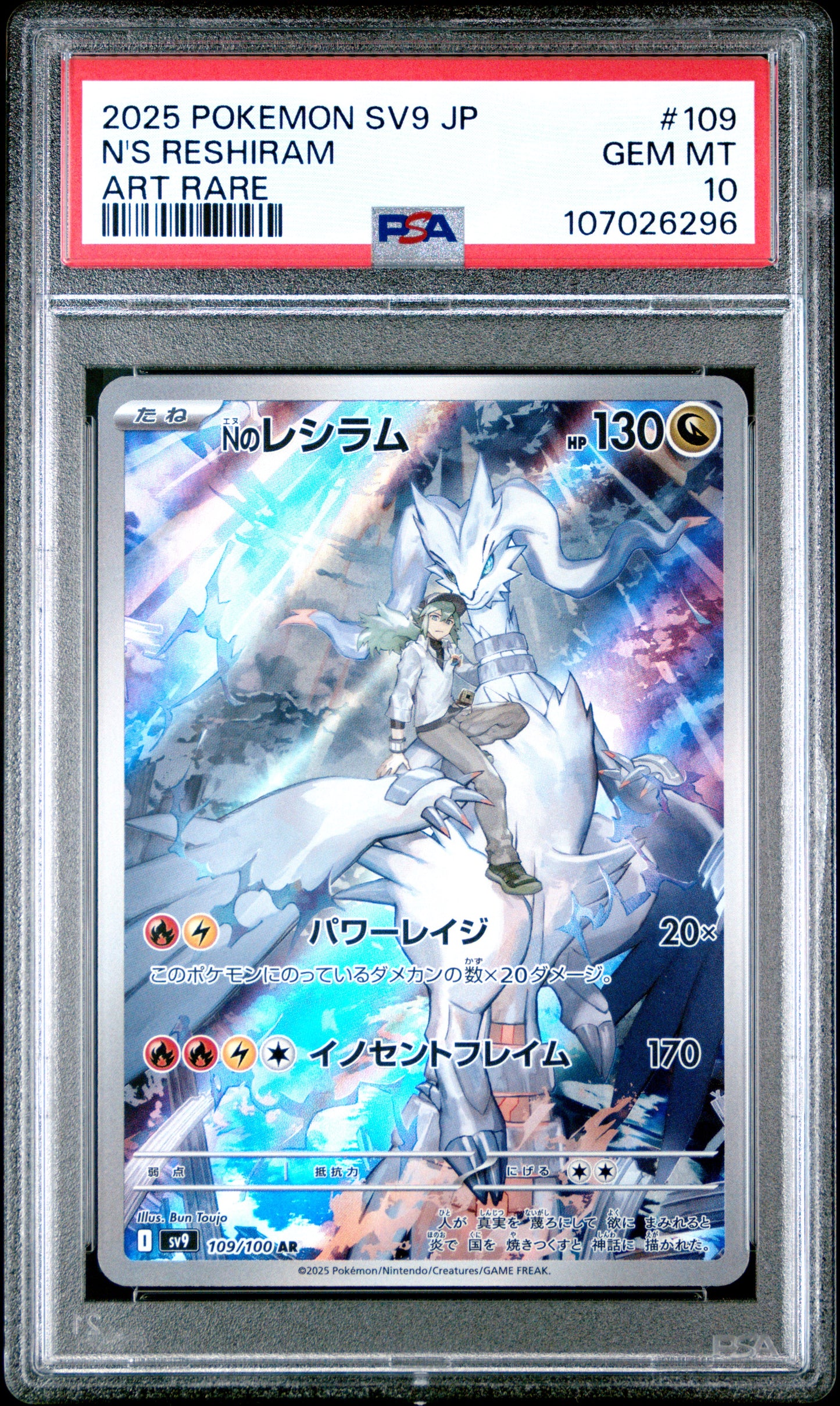 2025 Pokemon Japanese Sv9-Battle Partners Art Rare N'S Reshiram 10 PSA #109