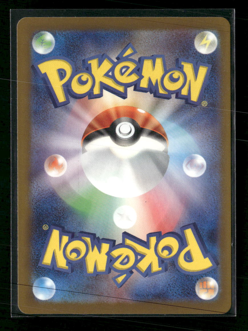 M2a: High Class Pack: MEGA Dream ex Mega Gengar ex #230/193