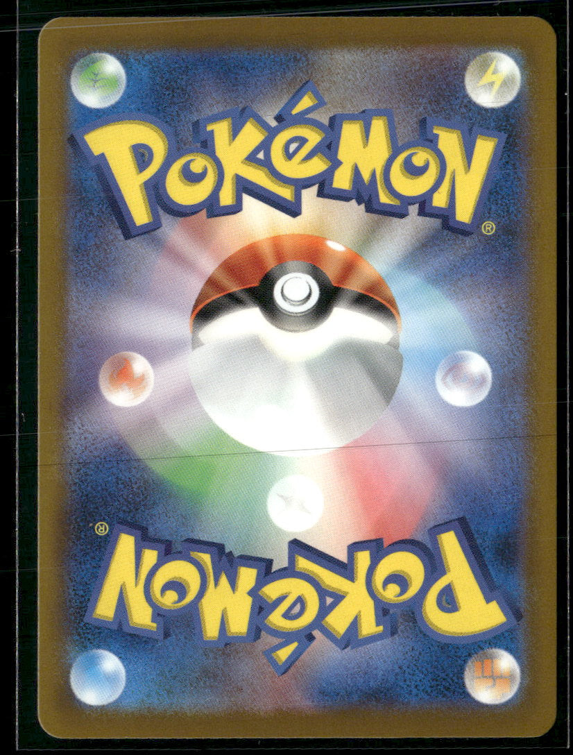 M2a: High Class Pack: MEGA Dream ex Psyduck #199/193