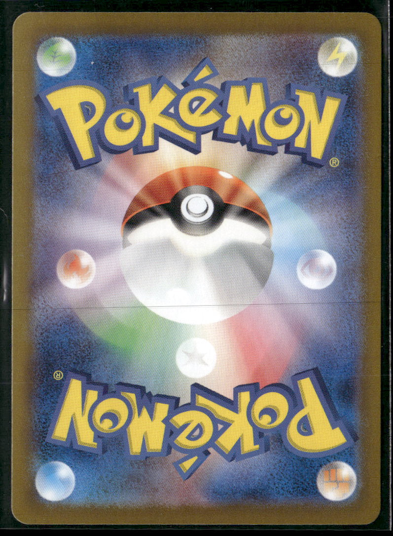 SV8: Super Electric Breaker Durant ex #130/106