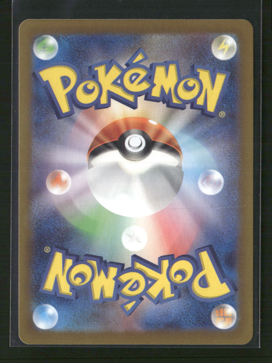 SV8a: Terastal Fest ex Eevee ex #224/187