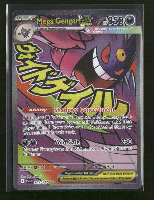 ME: Ascended Heroes Mega Gengar ex #269/217