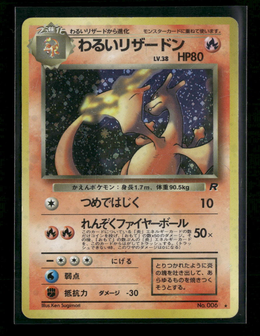 Rocket Gang Dark Charizard #006