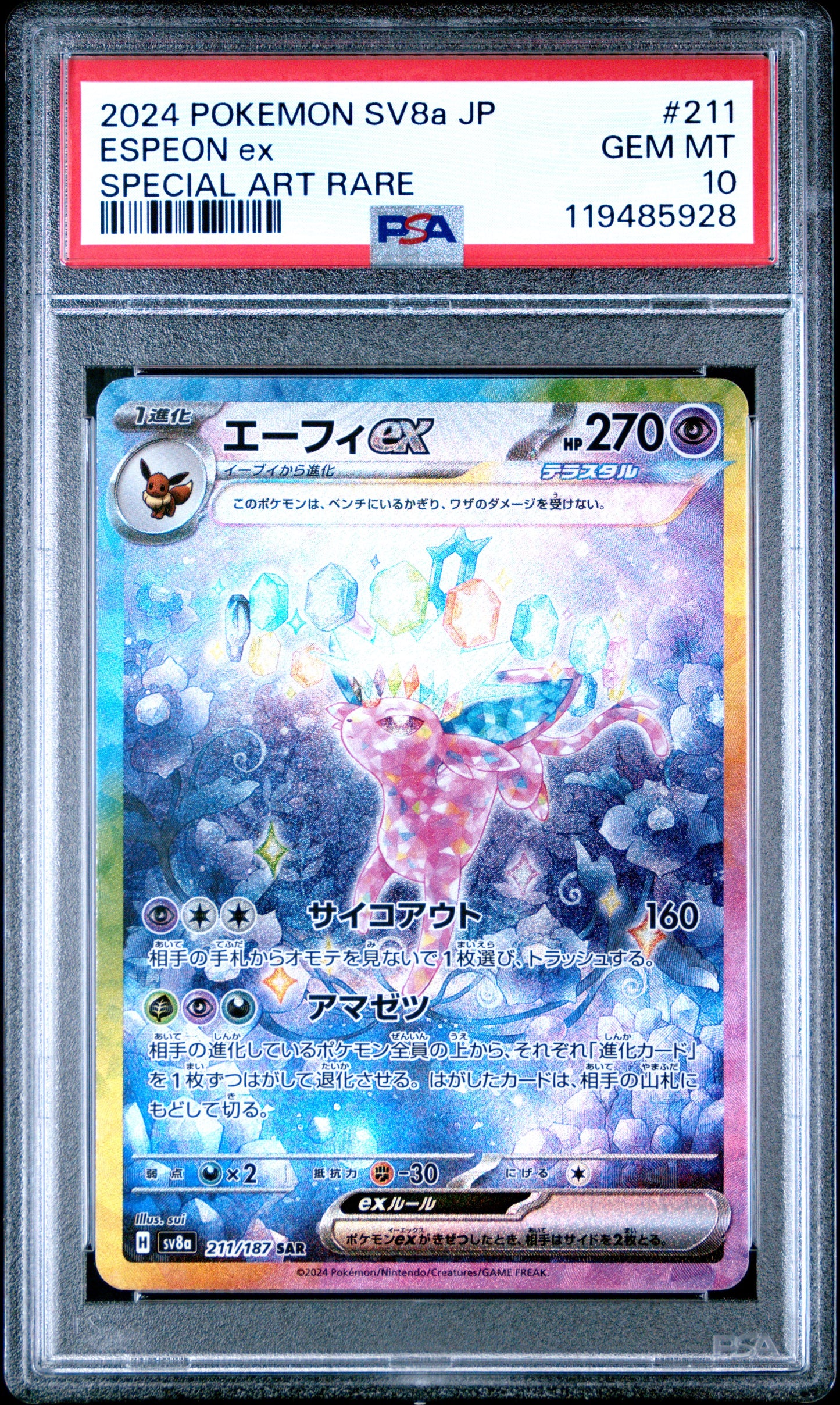 2024 Pokemon JP Sv8a-Terastal Fest Ex Special Art Rare Espeon Ex 10 PSA #211