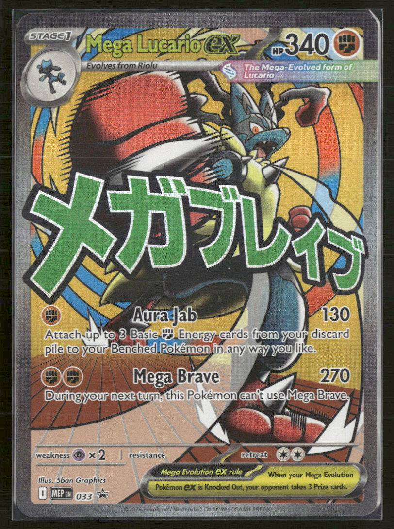 ME: Mega Evolution Promo Mega Lucario ex #033