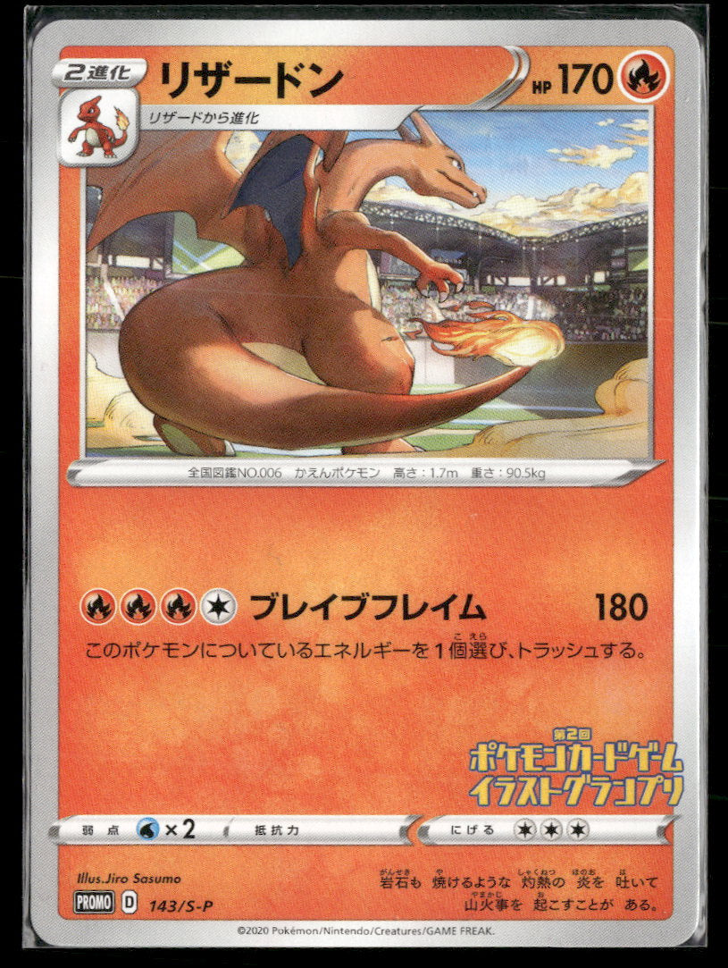 Miscellaneous Cards & Products Charizard #143/S-P
