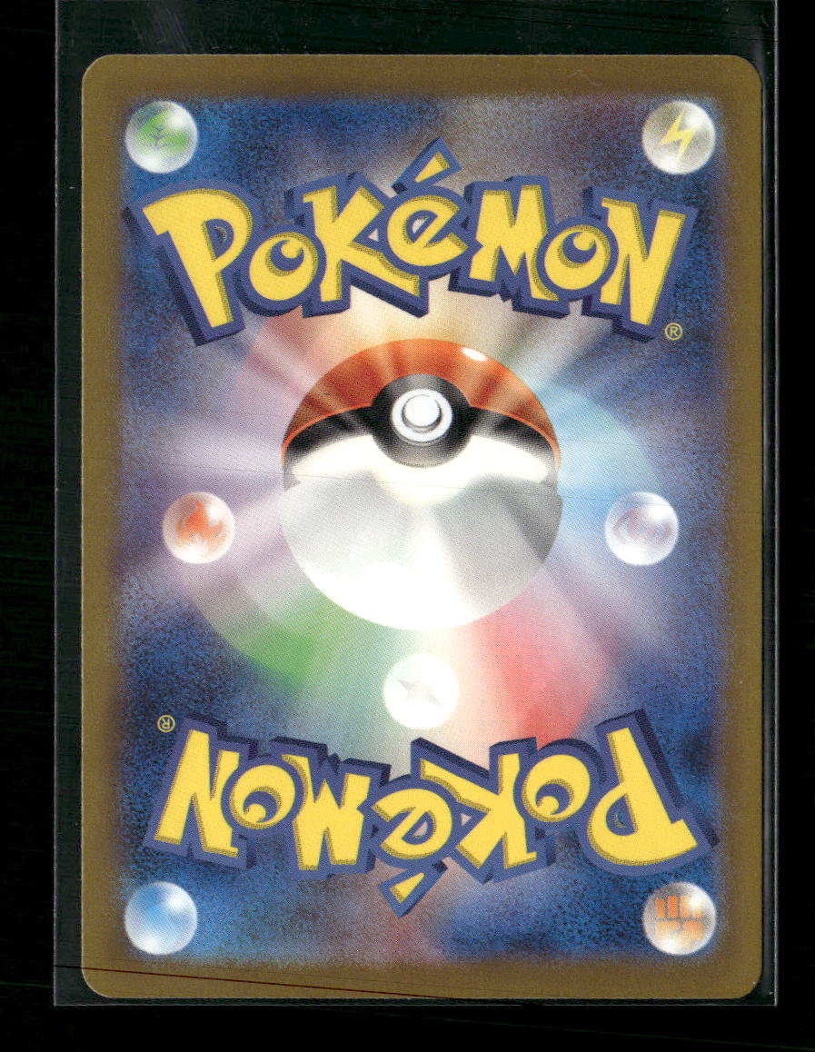 S12a: VSTAR Universe Deoxys VMAX #222/172