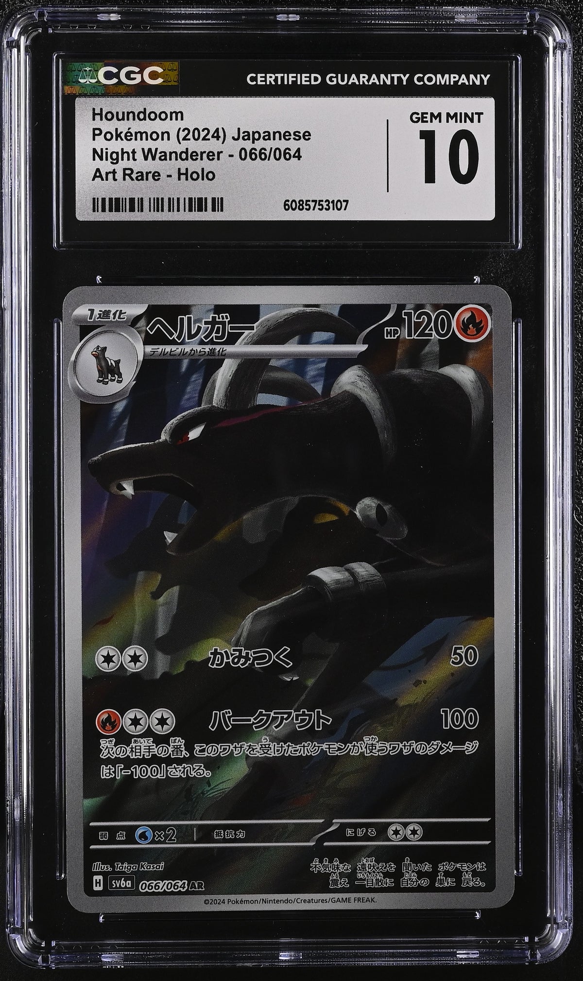 2024 Night Wanderer Houndoom 10 CGC #066/064