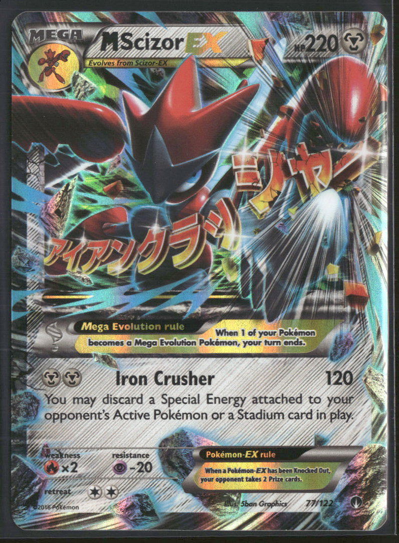 XY - BREAKpoint M Scizor EX #77/122