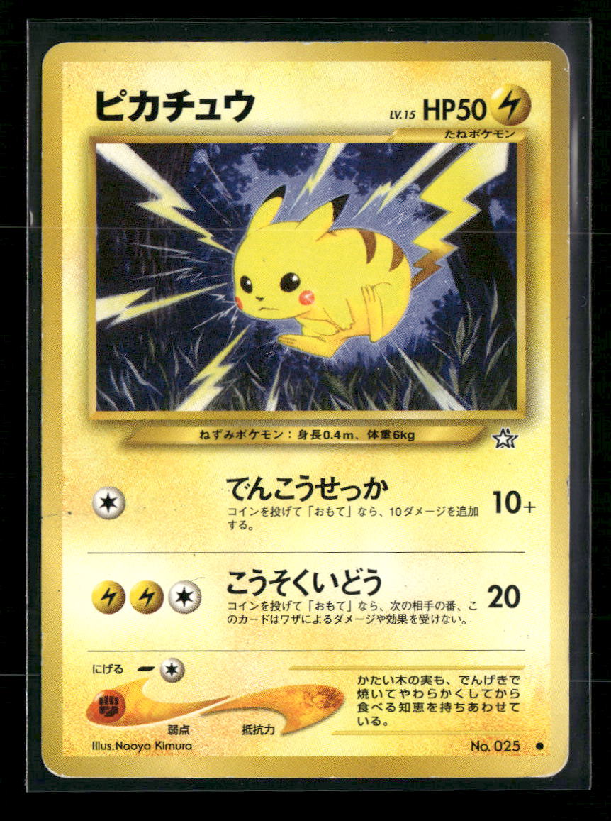 Gold, Silver, to a New World... Pikachu #