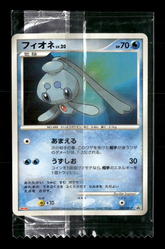 DP-P Promotional cards Phione #085/DP-P Sealed
