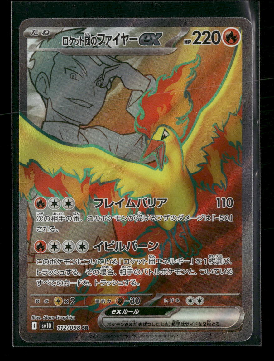 SV10: The Glory of Team Rocket Team Rocket's Moltres ex #112/098