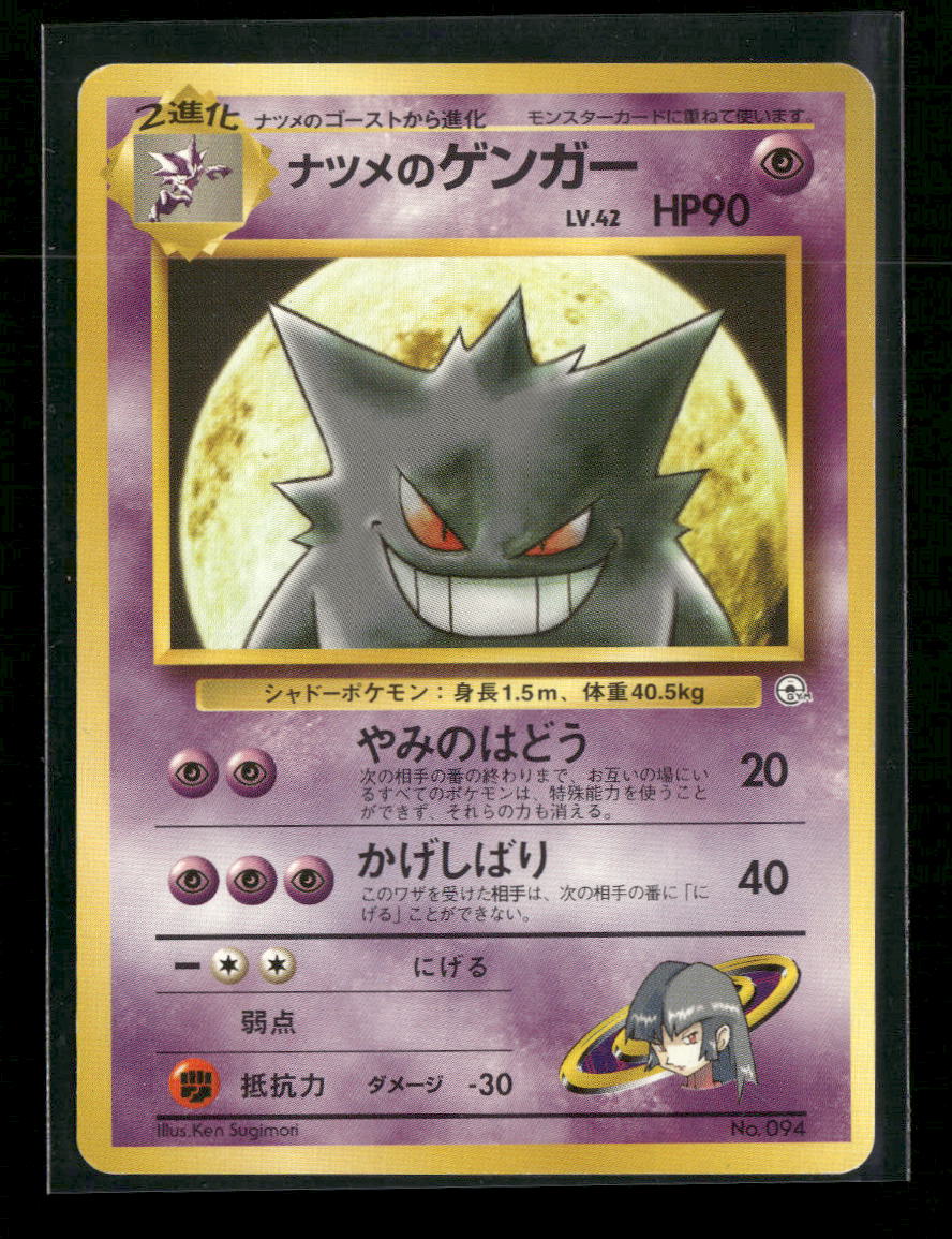 City Gym Decks Sabrina's Gengar #029/132