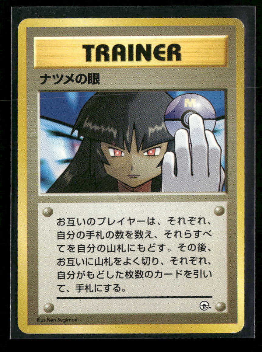 City Gym Decks Sabrina's Gaze #