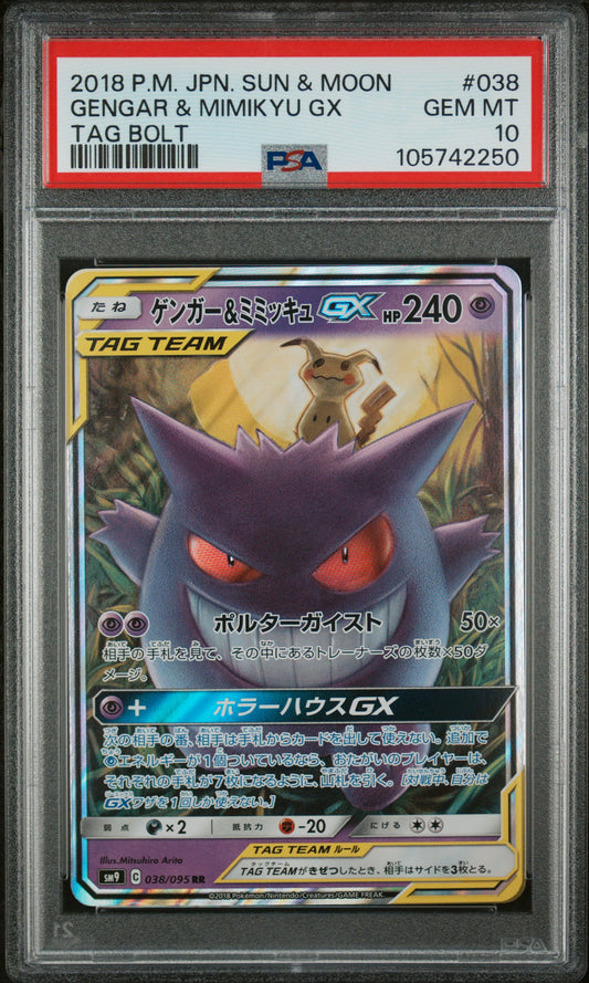 2018 Pokemon JPN Sun & Moon Tag Bolt Tag Bolt Gengar & Mimikyu Gx 10 PSA #038