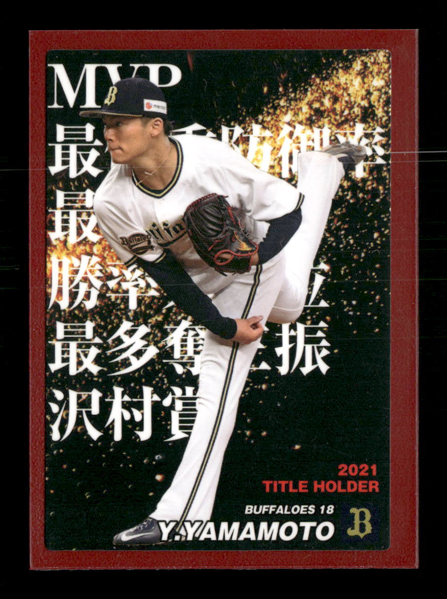 2022 Calbee Title Holder Yoshinobu Yamamoto #T-10