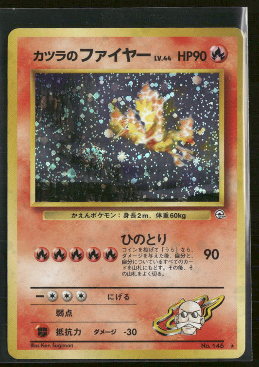 Challenge from the Darkness Blaine's Moltres #
