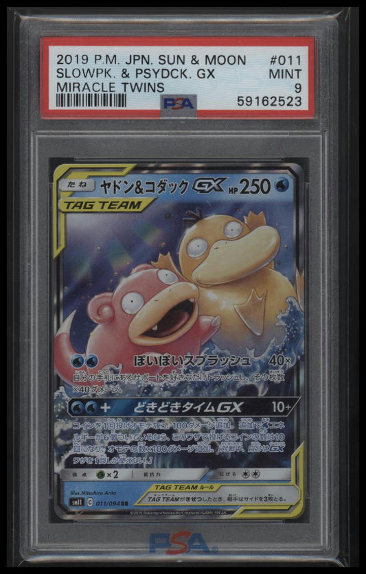 2019 Pokemon Japanese Sun & Moon Remix Bout Blasts. & Piplup Gx 10 PSA #016