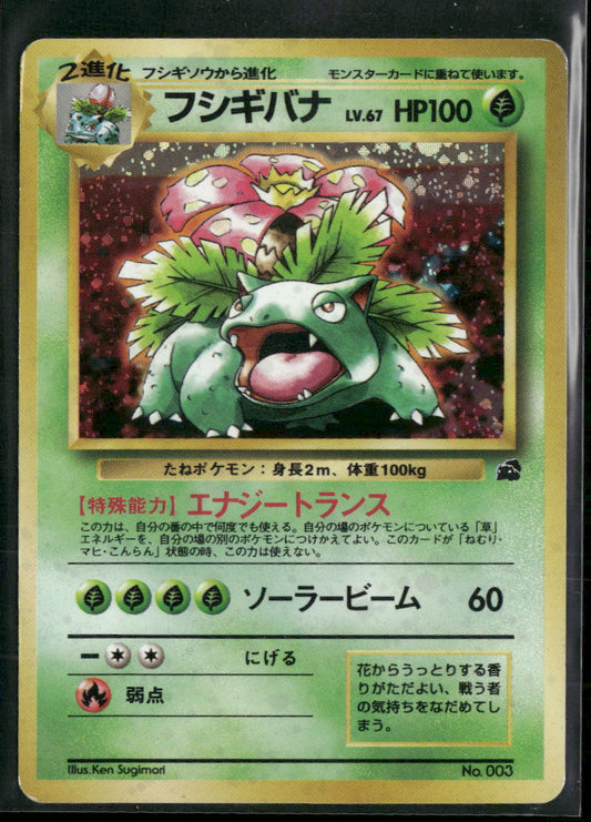 Intro Pack (Bulbasaur) Venusaur #
