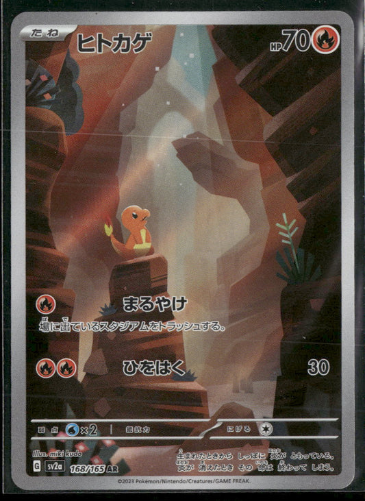 SV2a: Pokemon Card 151 Charmander #168/165