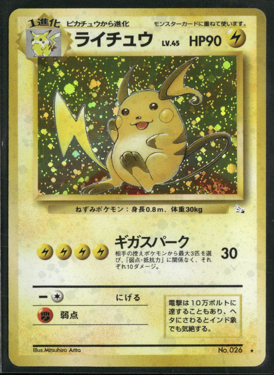 Mystery of the Fossils Raichu #