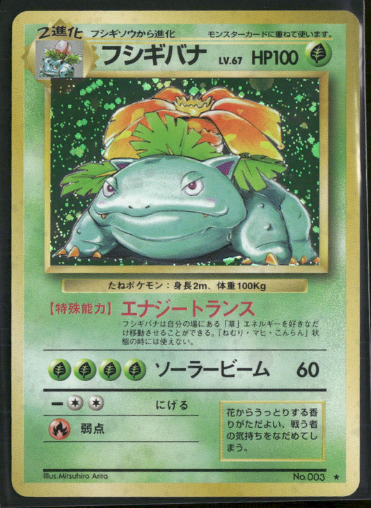 Expansion Pack (No Rarity) Venusaur #