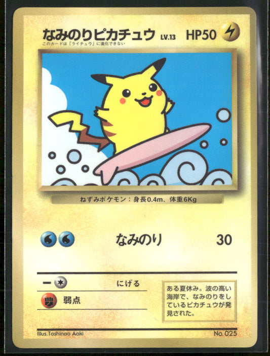 CoroCoro Promotional Cards Surfing Pikachu #