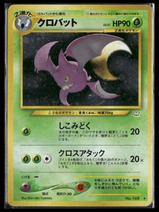 Awakening Legends Crobat #