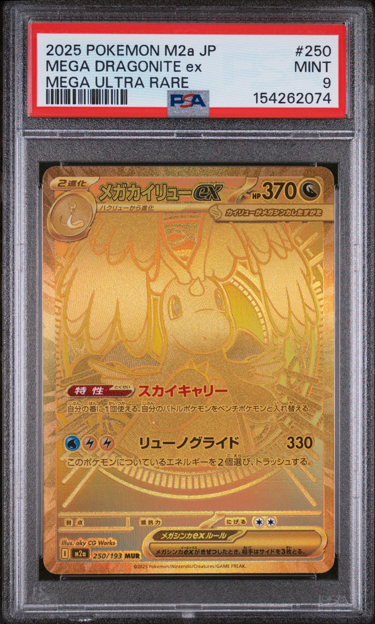 2025 Pokemon Japanese Mega Dream Ex Mega Ultra Rare Mega Dragonite Ex 9 PSA #250