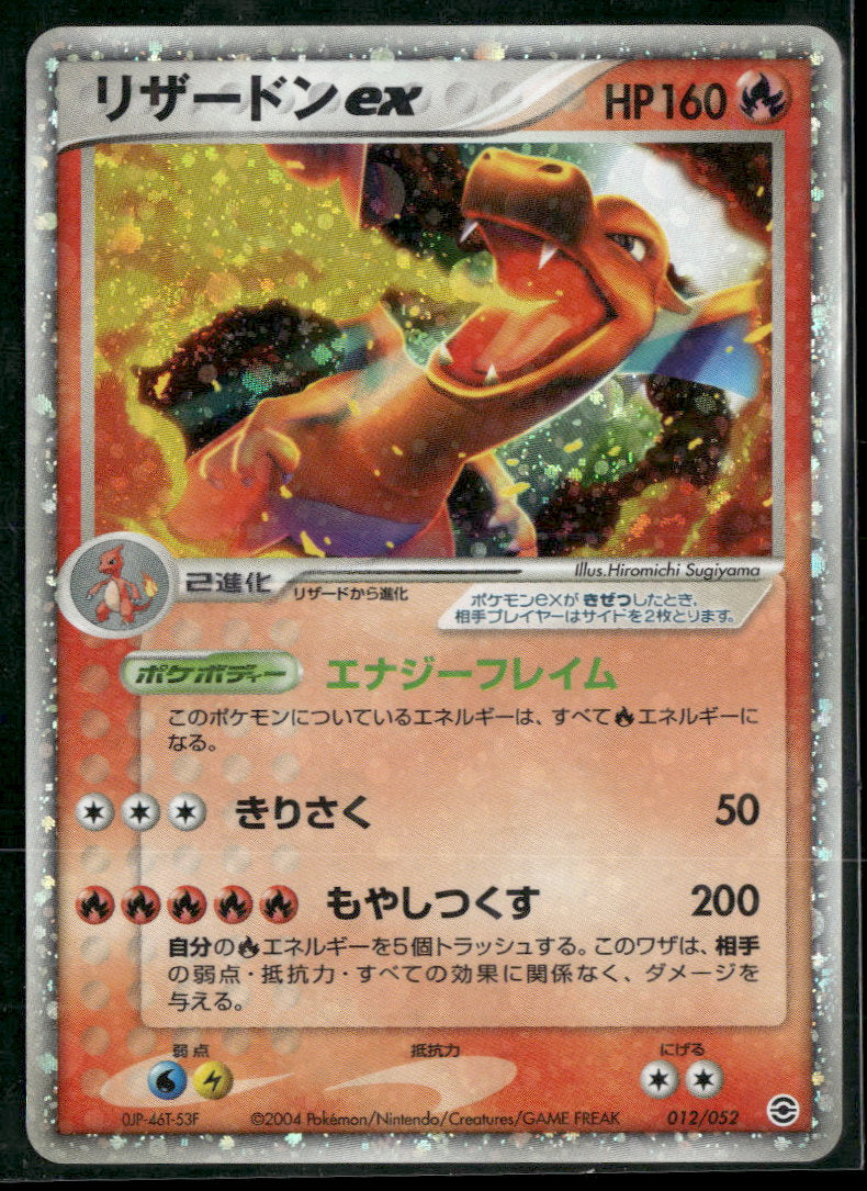 Charizard ex -(JPN) Random Constructed Starter Decks