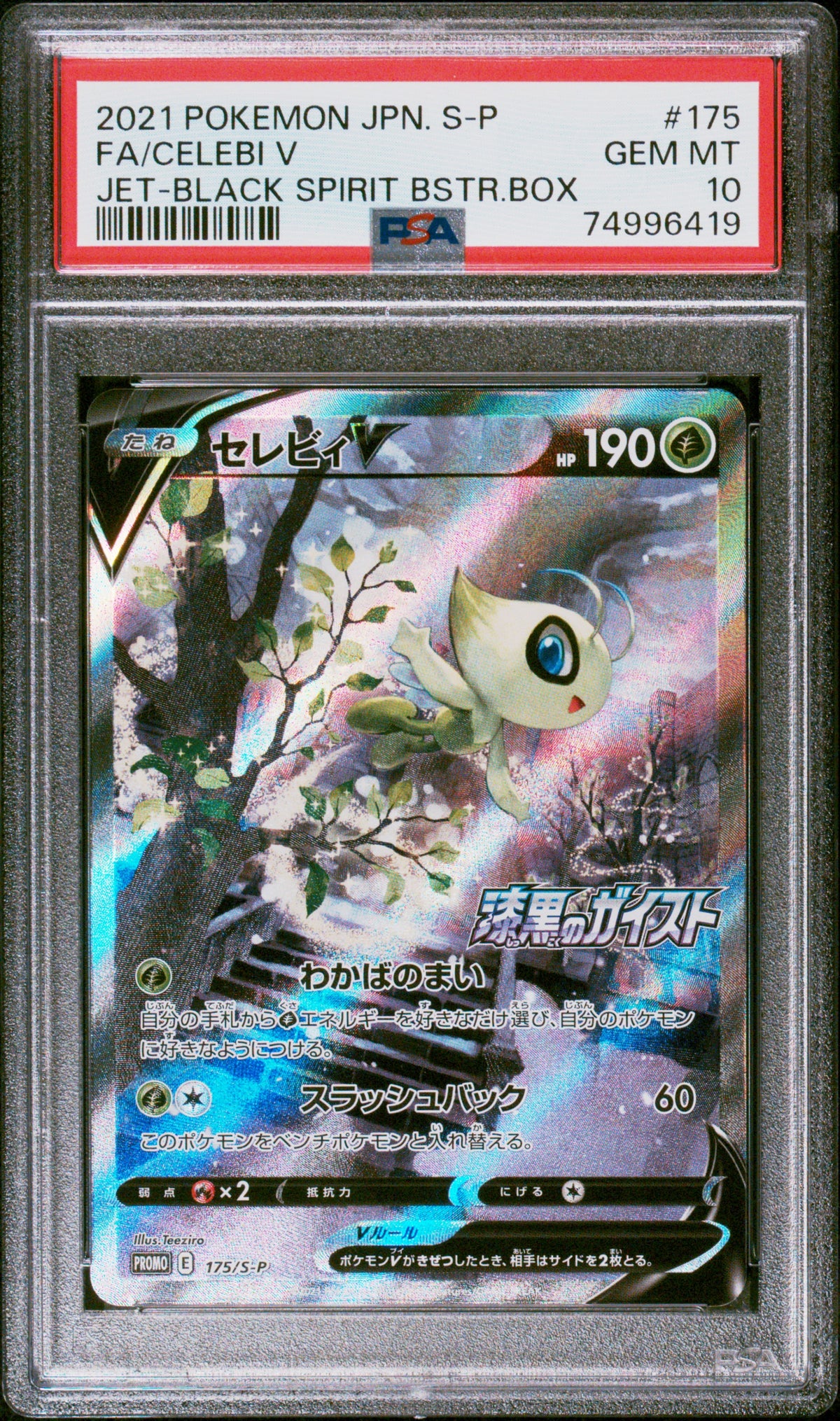 2021 Pokemon Japanese S Promo Jet-Black Spirit Bstr.Box Fa/Celebi V 10 PSA #175