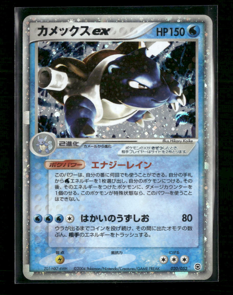 Blastoise ex-JPN Random Constructed Starter Decks (Venusaur/Charizard/Blastoise)