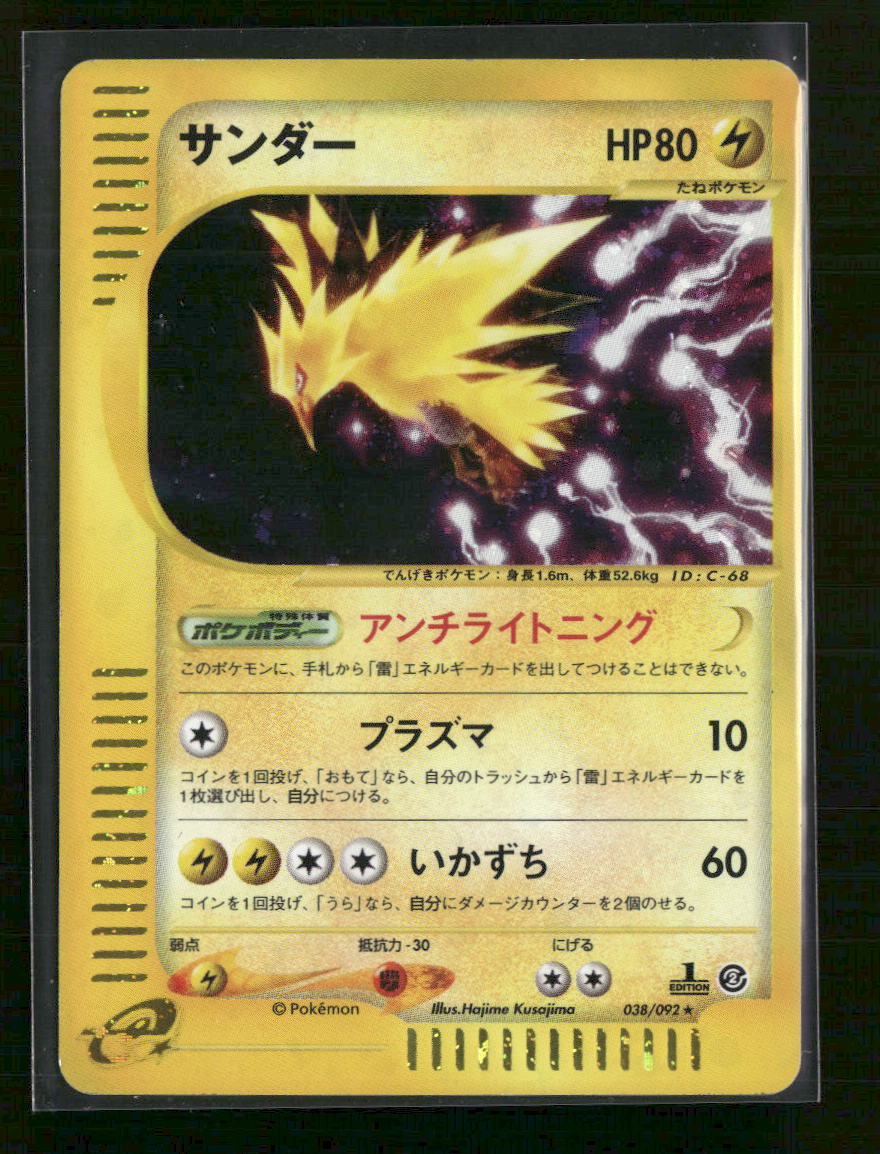The Town on No Map Zapdos #037/092