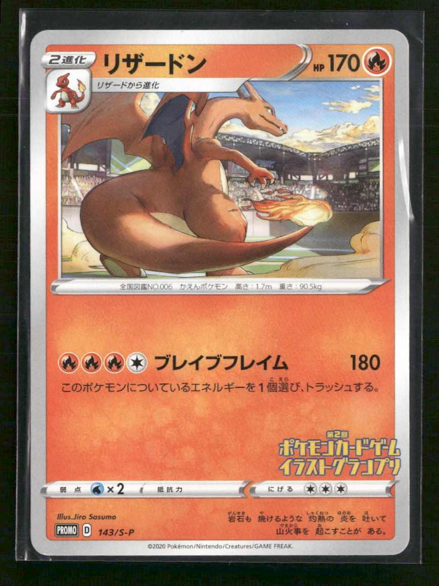 Miscellaneous Cards & Products Charizard #143/S-P