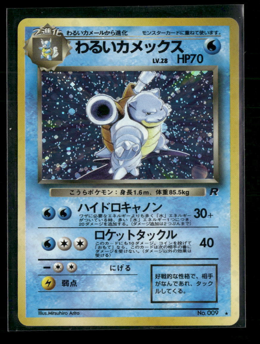 Rocket Gang Dark Blastoise #