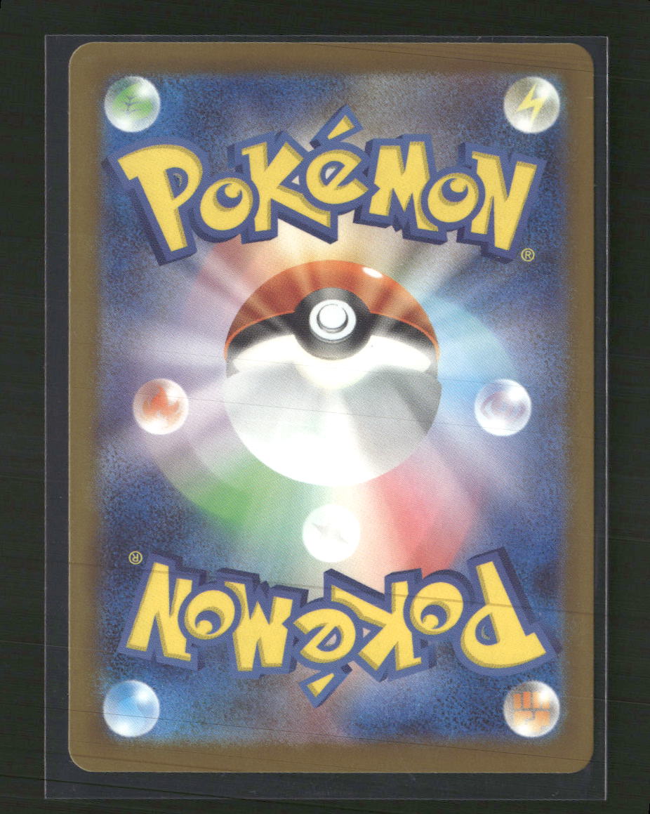 M2a: High Class Pack: MEGA Dream ex Mega Dragonite ex #250/193